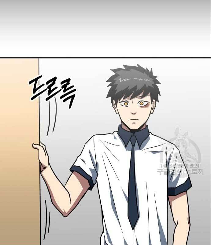 The Carnivorous Chapter 9 halaman 52