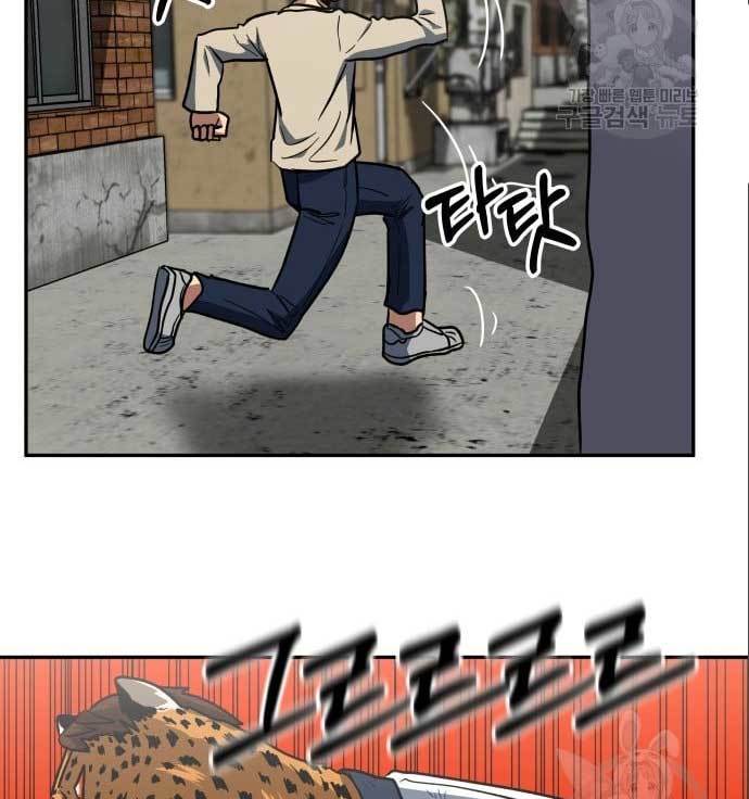 The Carnivorous Chapter 8 halaman 56