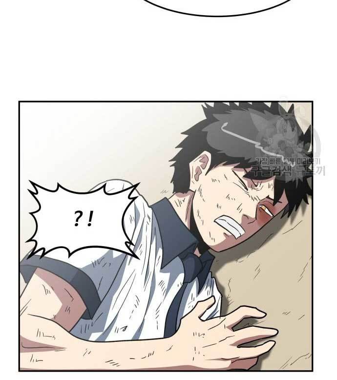 The Carnivorous Chapter 5 halaman 51