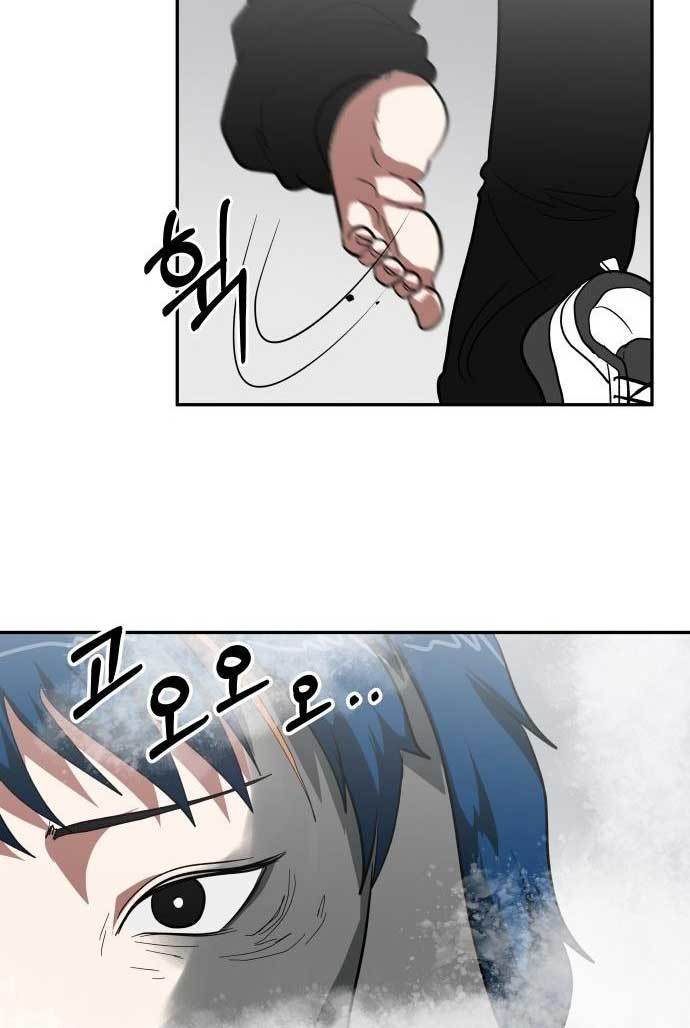 The Carnivorous Chapter 4 halaman 47