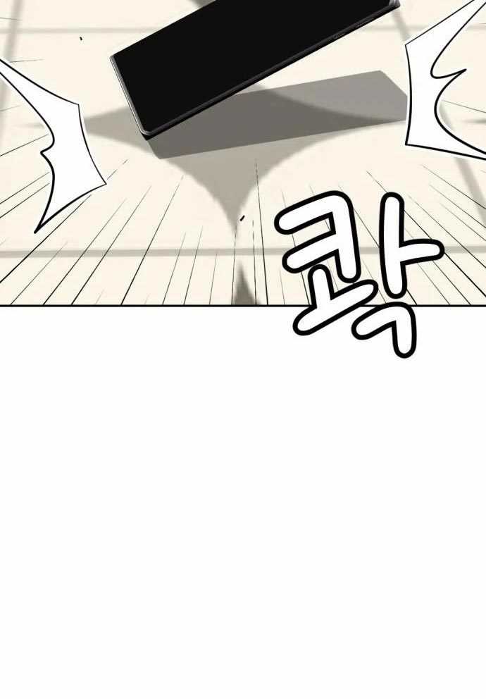 Company Grievance Squad Chapter 15 Gambar 97