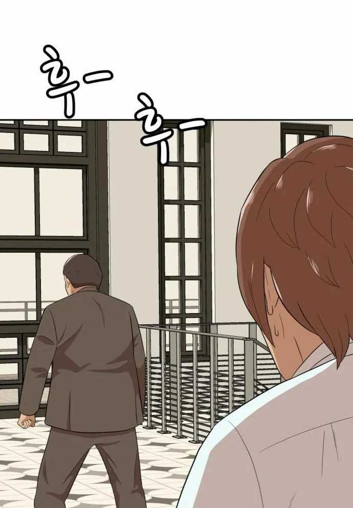 Company Grievance Squad Chapter 15 Gambar 98