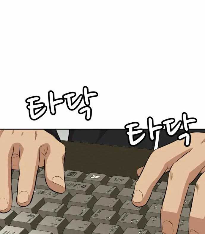 Company Grievance Squad Chapter 13 Gambar 117