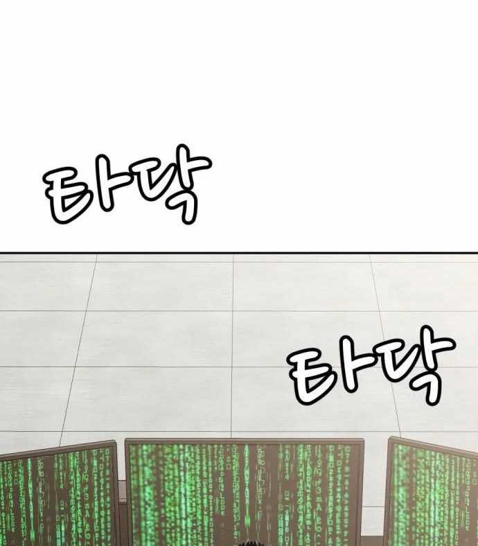 Company Grievance Squad Chapter 13 Gambar 119