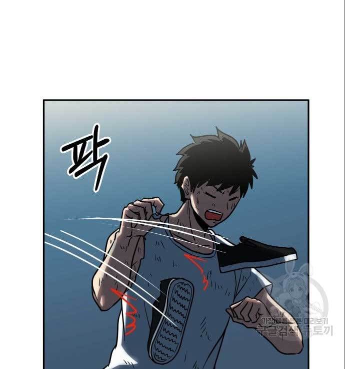 The Carnivorous Chapter 10 halaman 60