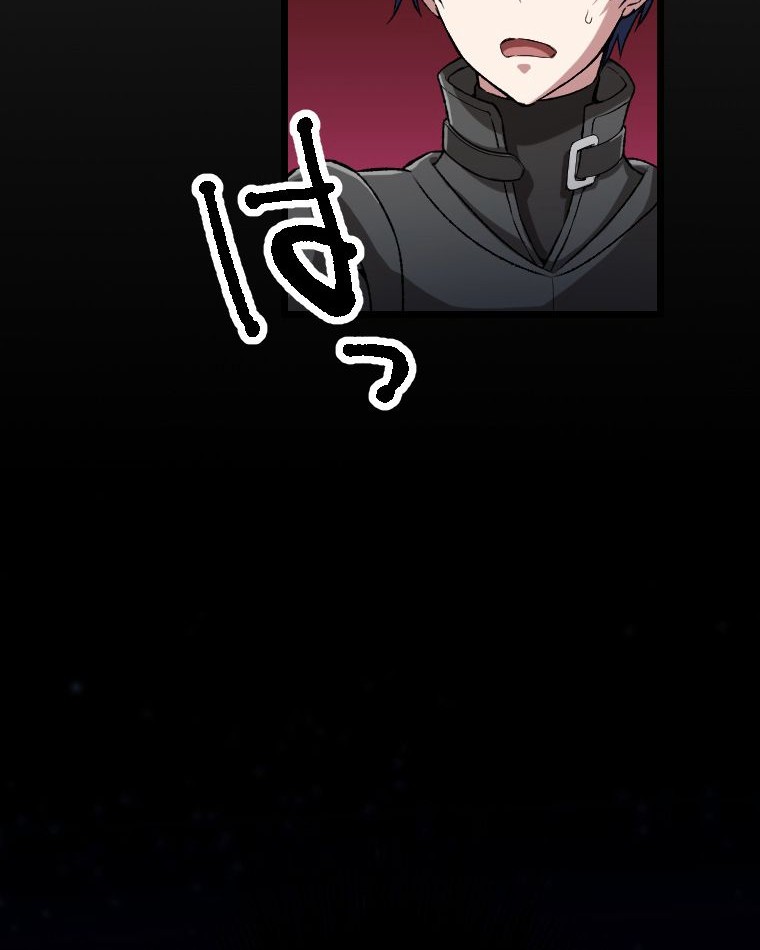 Berserk of Gluttony (Remake) Chapter 12 Gambar 28