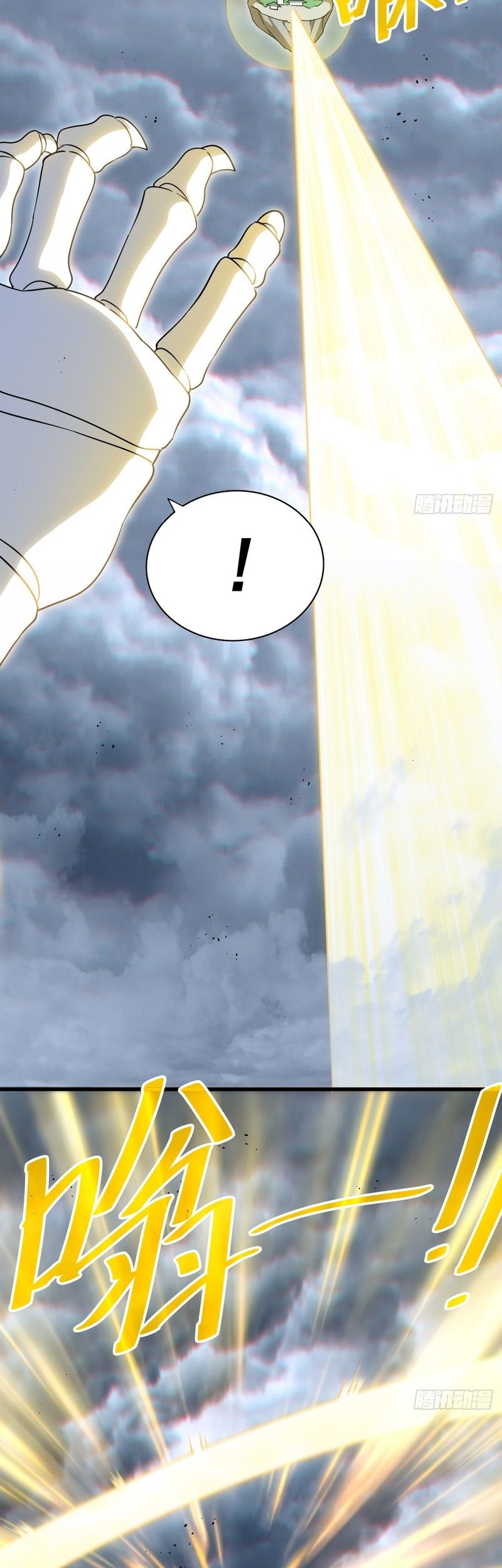 Beyond Myriad Peoples Chapter 207 Gambar 34
