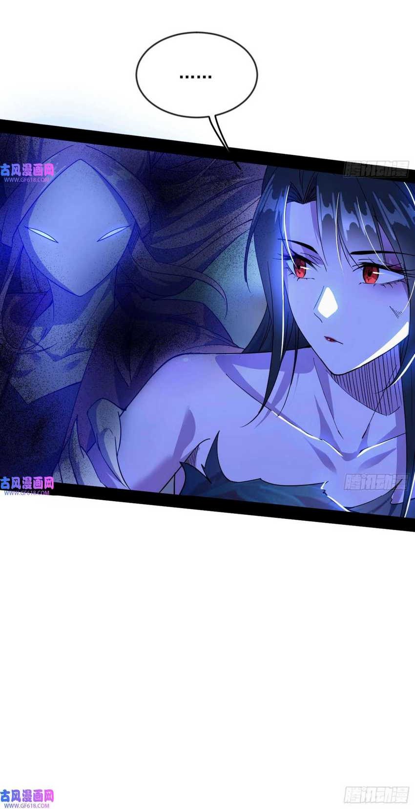 I’m An Evil God Chapter 351 halaman 20