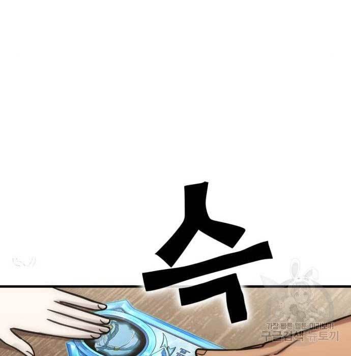 DANTALIAN Chapter 6 halaman 140