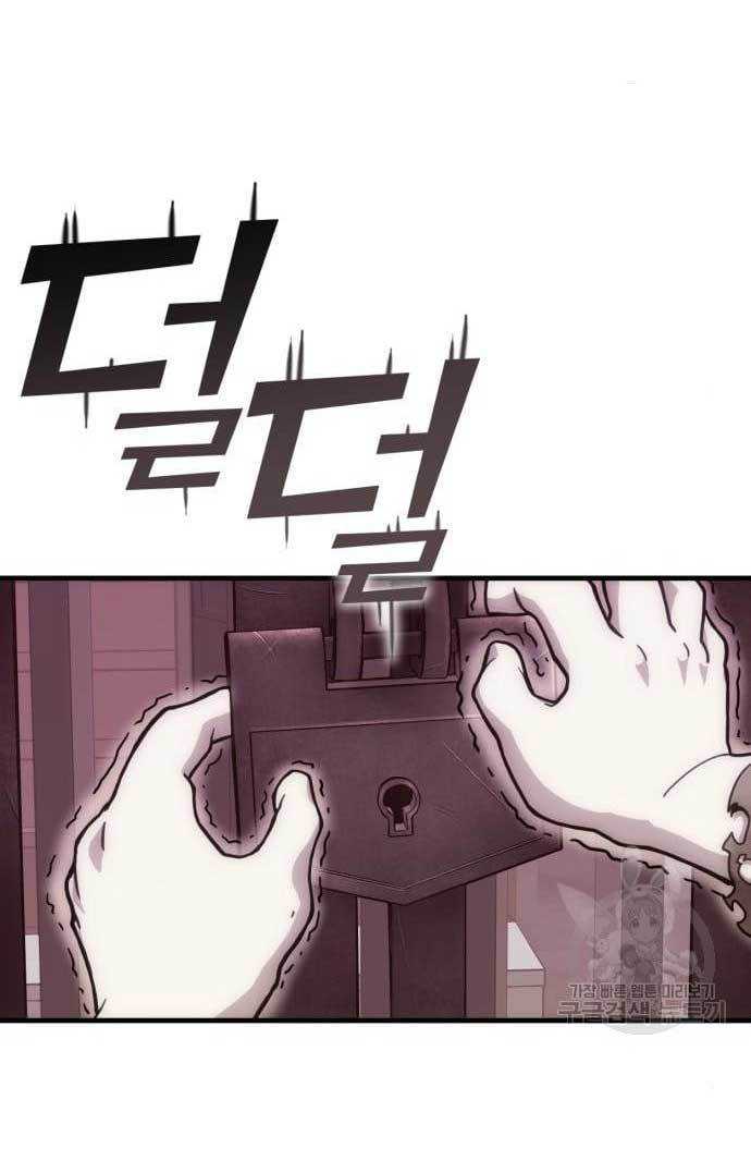 DANTALIAN Chapter 4 halaman 96