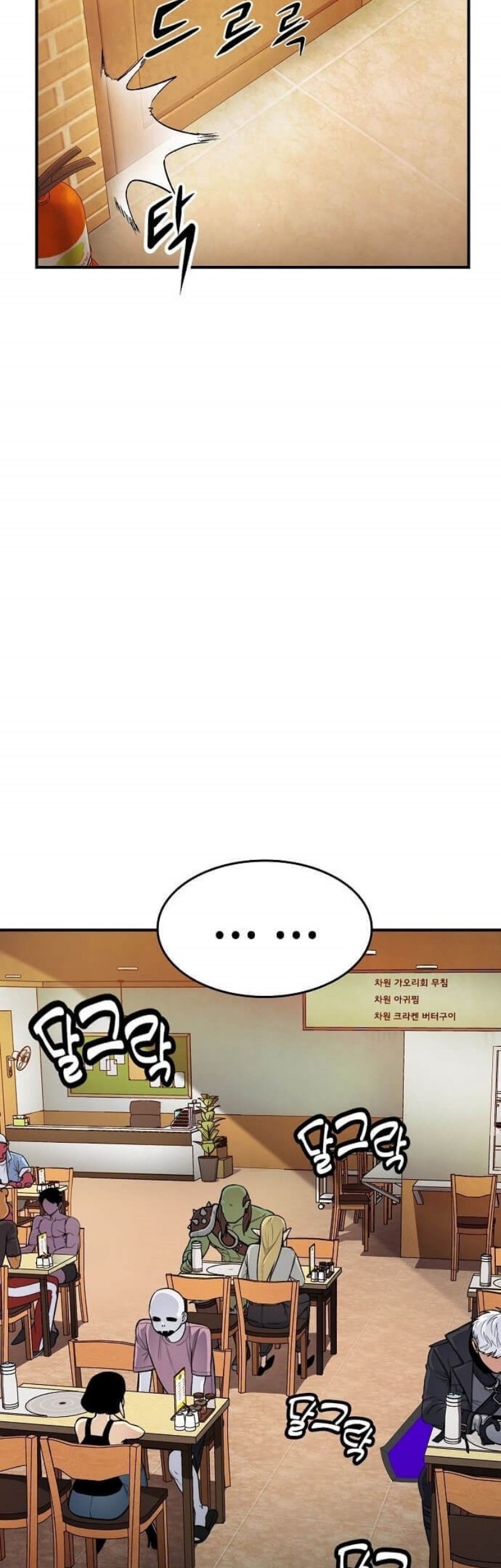 Peace Restaurant Chapter 1 halaman 68