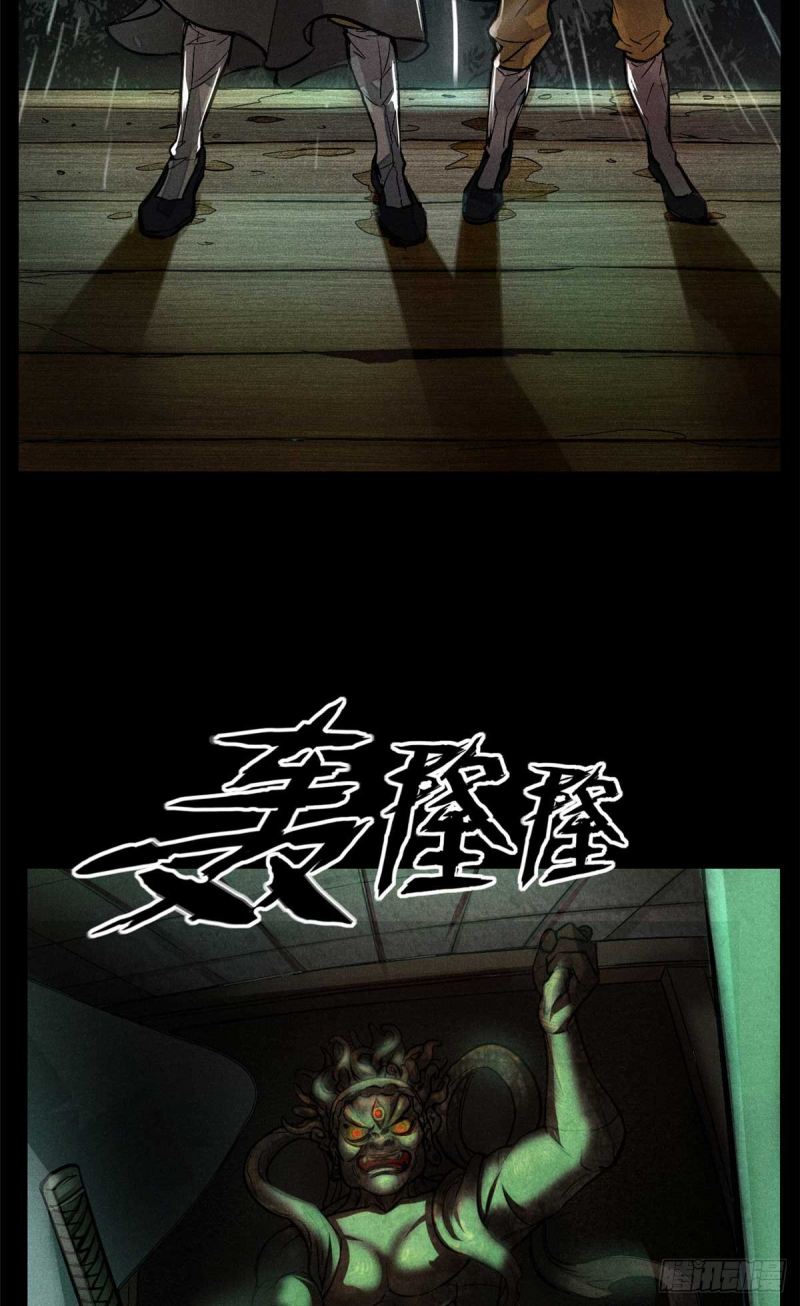 A Demonic Heart Chapter 1 halaman 30