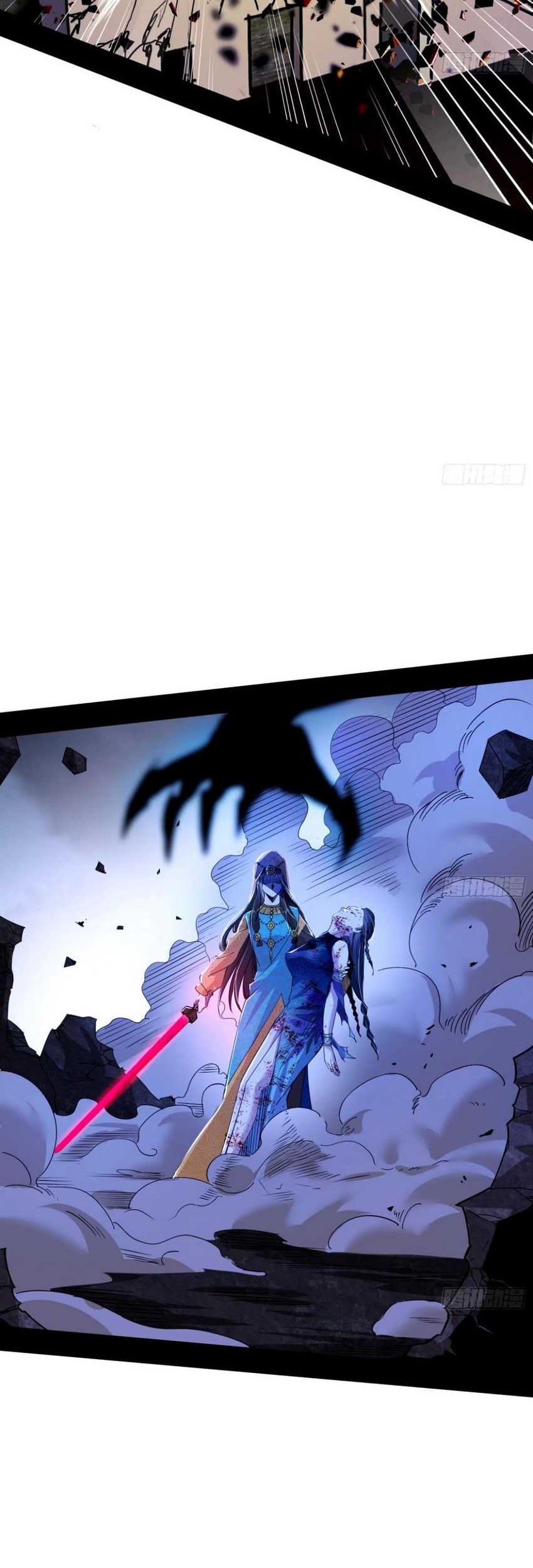 I’m An Evil God Chapter 358 halaman 23