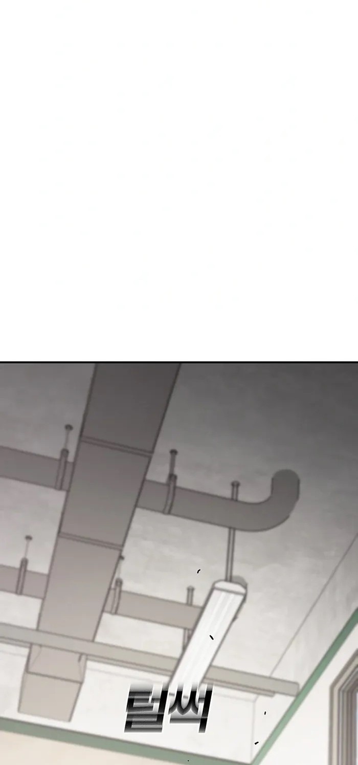 Ranker (2022) Chapter 23 halaman 46
