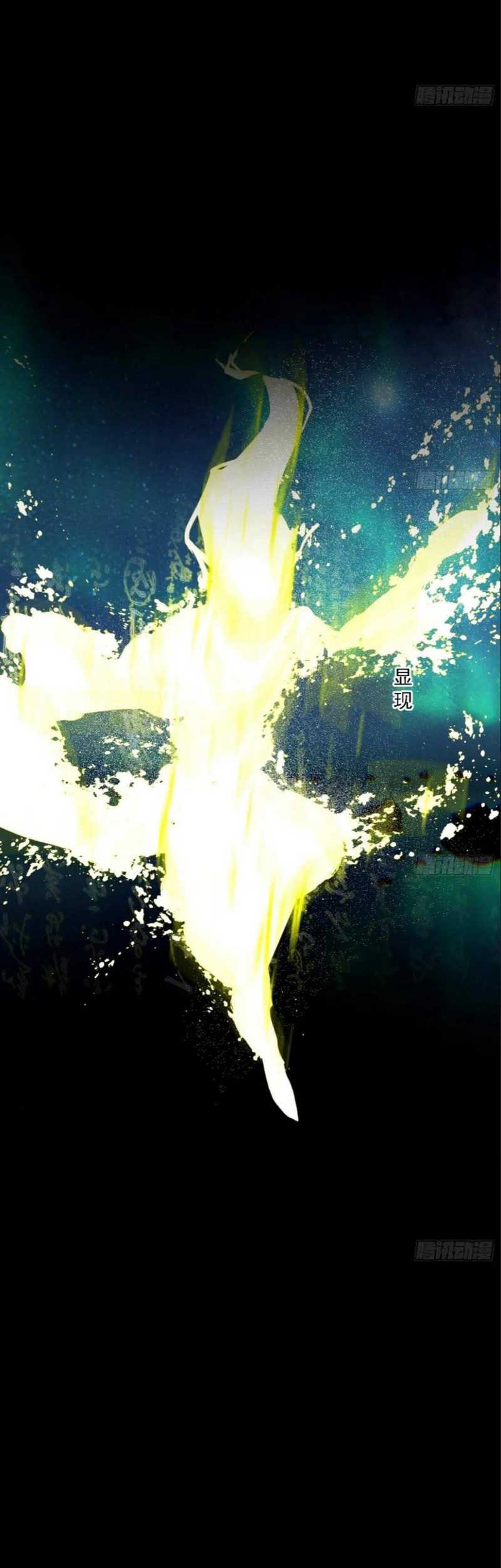 I’m An Evil God Chapter 386 halaman 28