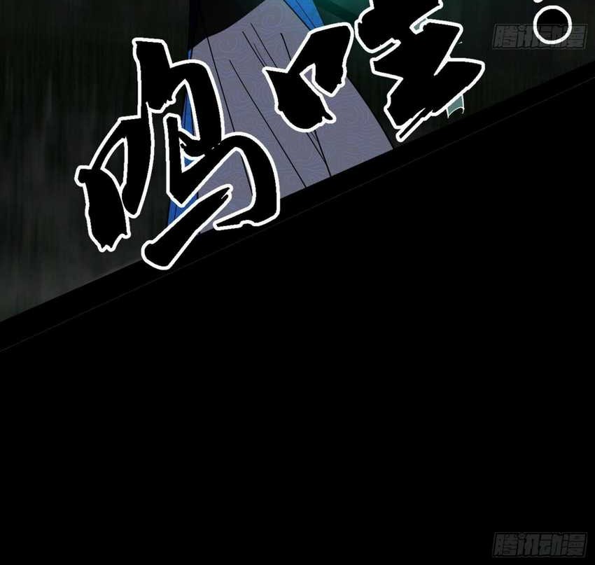 I’m An Evil God Chapter 377 halaman 24