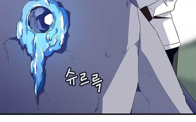 Return of the Elemental Lord Chapter 9 halaman 22