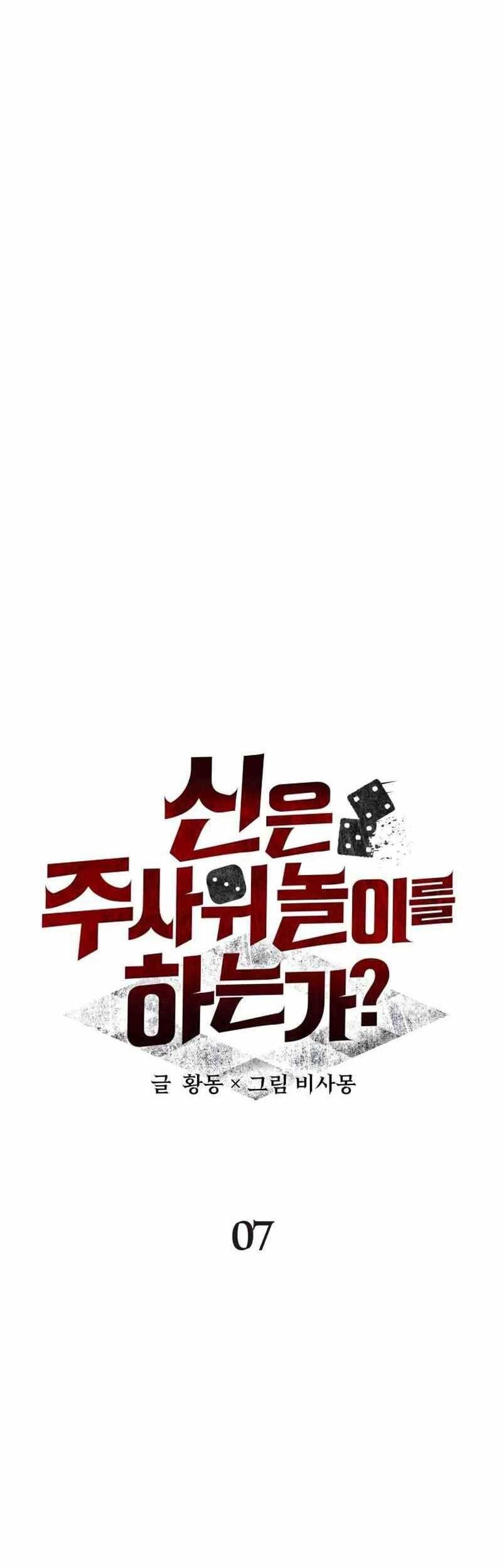 Gods’ Gambit Chapter 7 halaman 40
