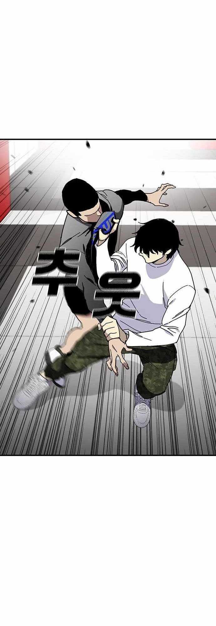 Ranker (2022) Chapter 47 halaman 26