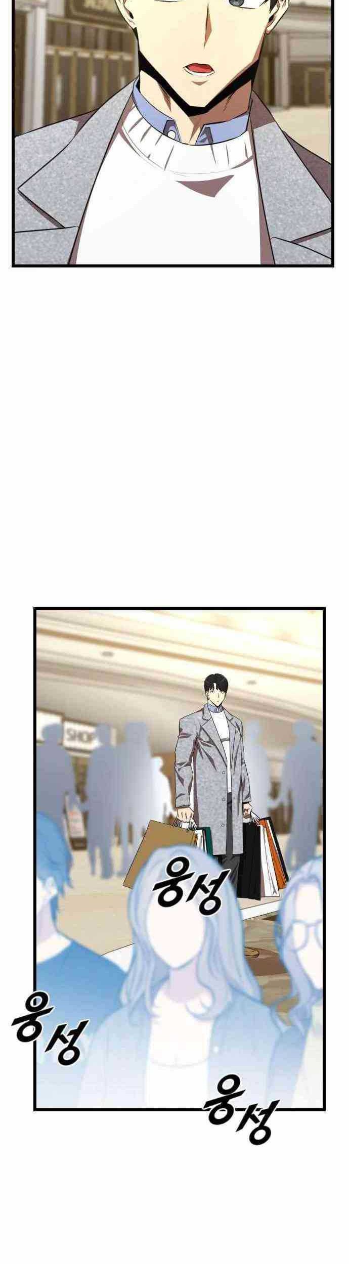 Rental Hero Chapter 26 halaman 35
