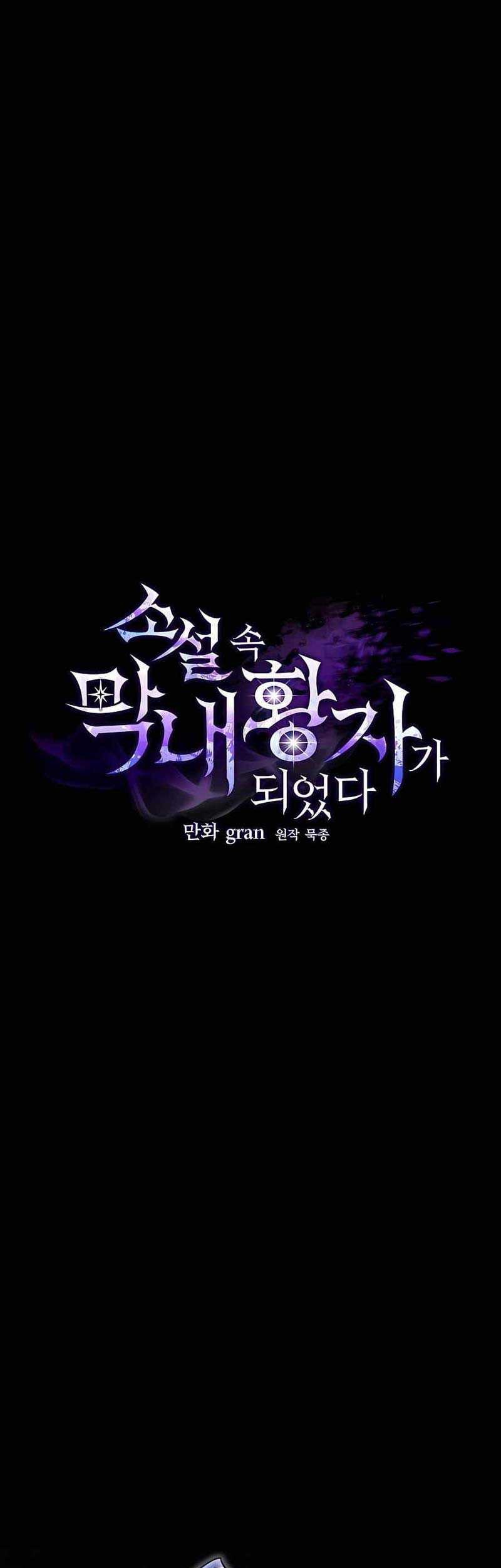 I Became The Youngest Prince in The Novel Chapter 09 Gambar 28