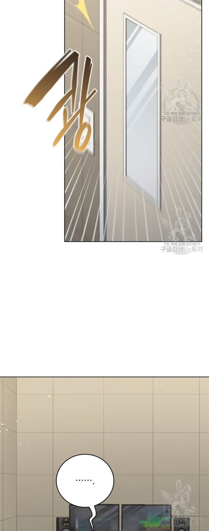 The Second Life of an Idol Chapter 52 Gambar 28