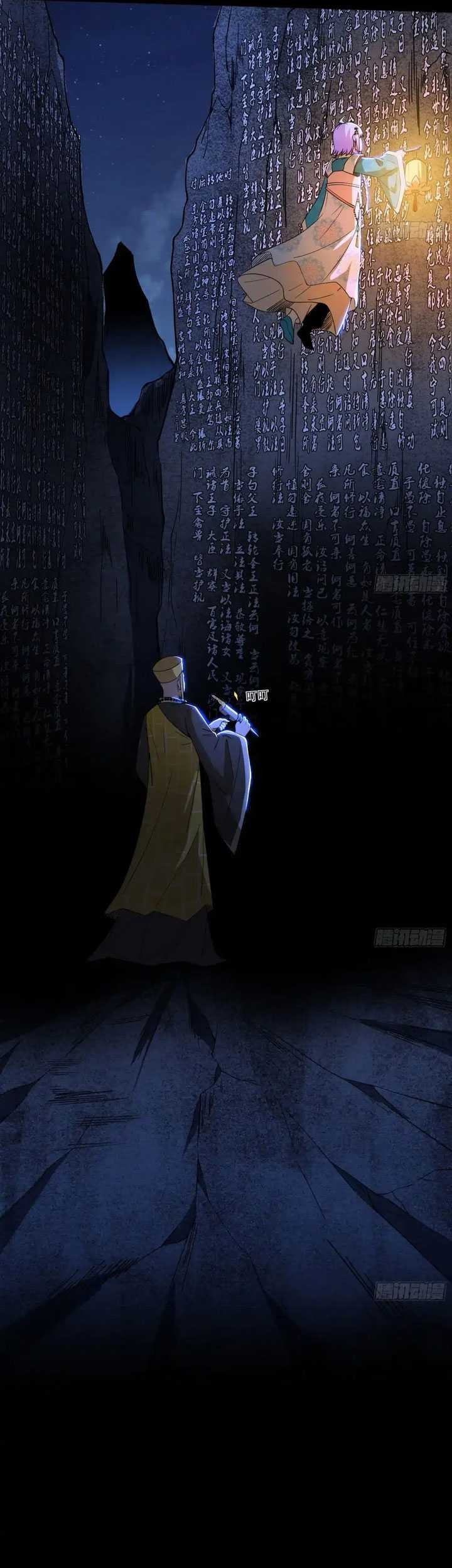 I’m An Evil God Chapter 453 halaman 32