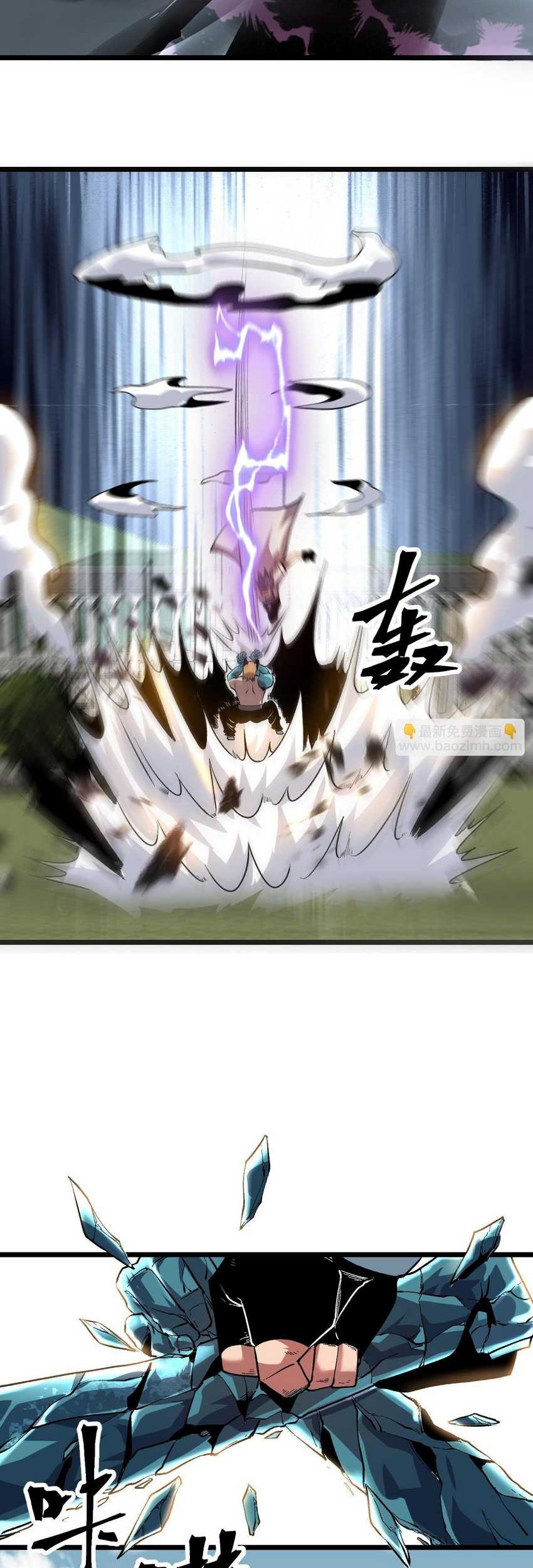 I Rely On BUG To Be The King Chapter 80 halaman 20