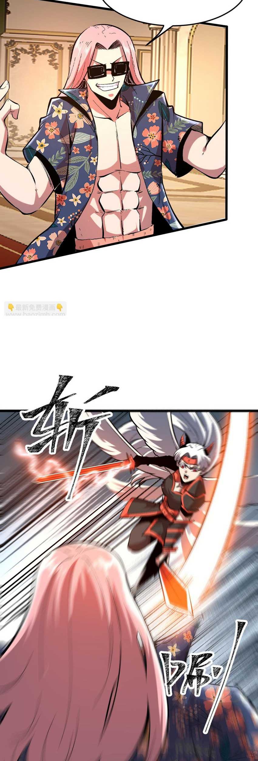 I Rely On BUG To Be The King Chapter 86 halaman 19