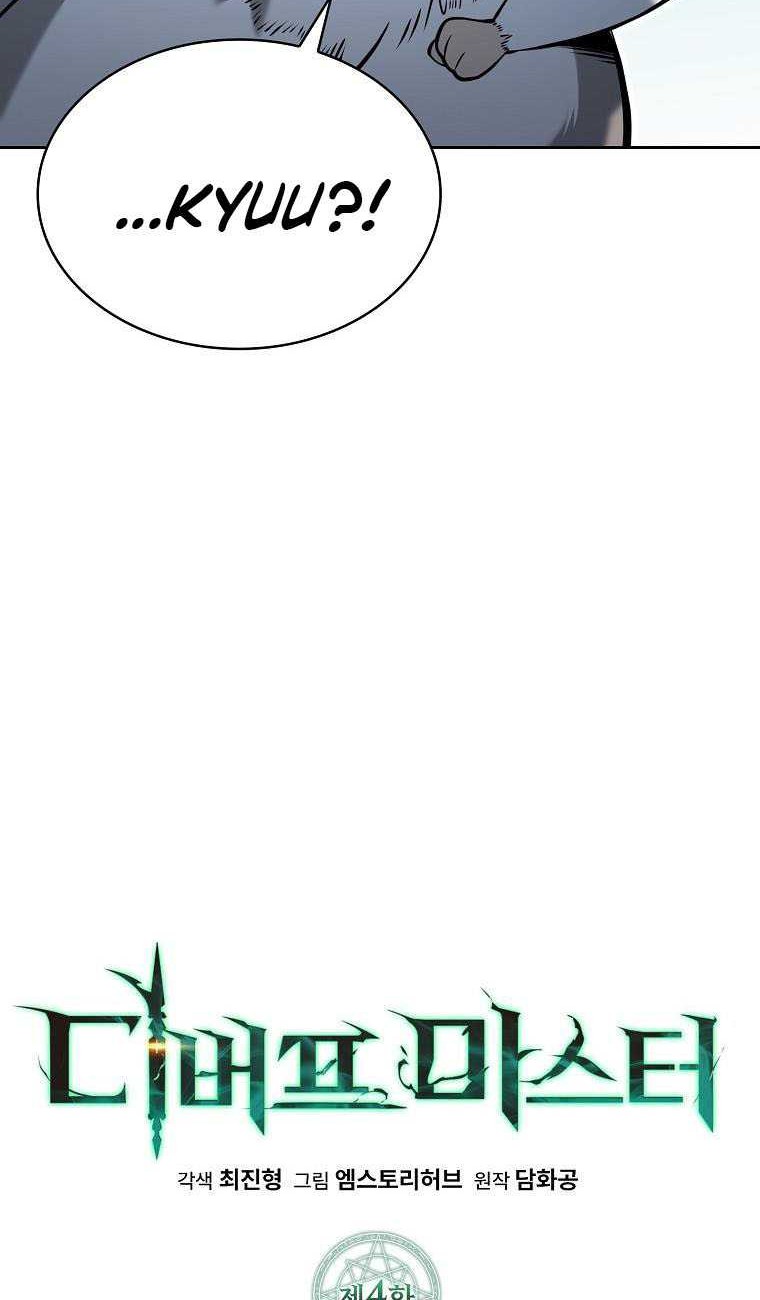 Debuff Master Chapter 4 halaman 45