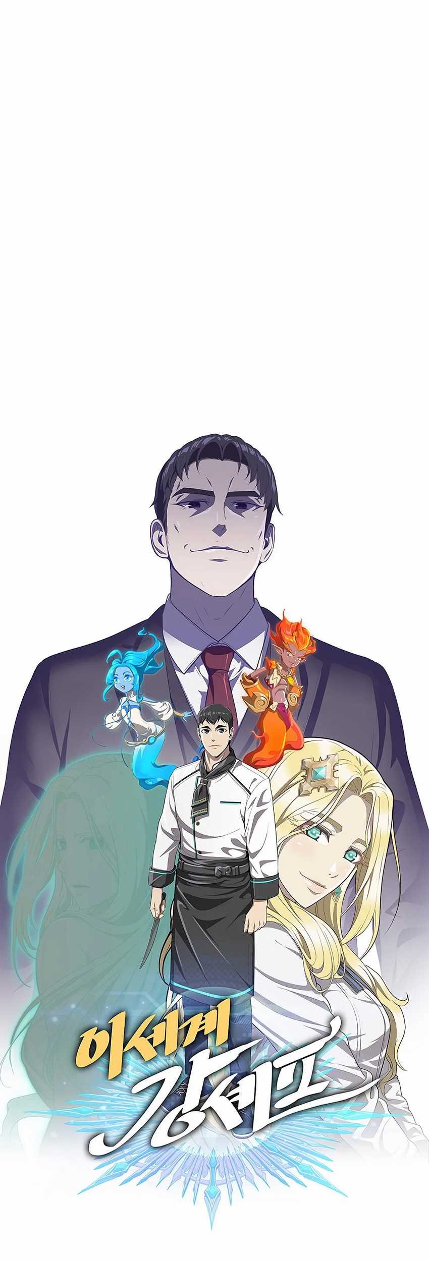 The Strongest Chef in Another World Chapter 3 halaman 47