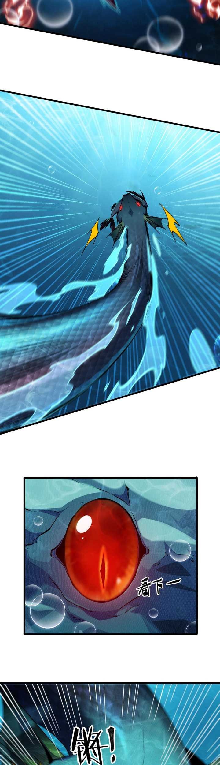 Evolution from Carp to Divine Dragon Chapter 6 halaman 34
