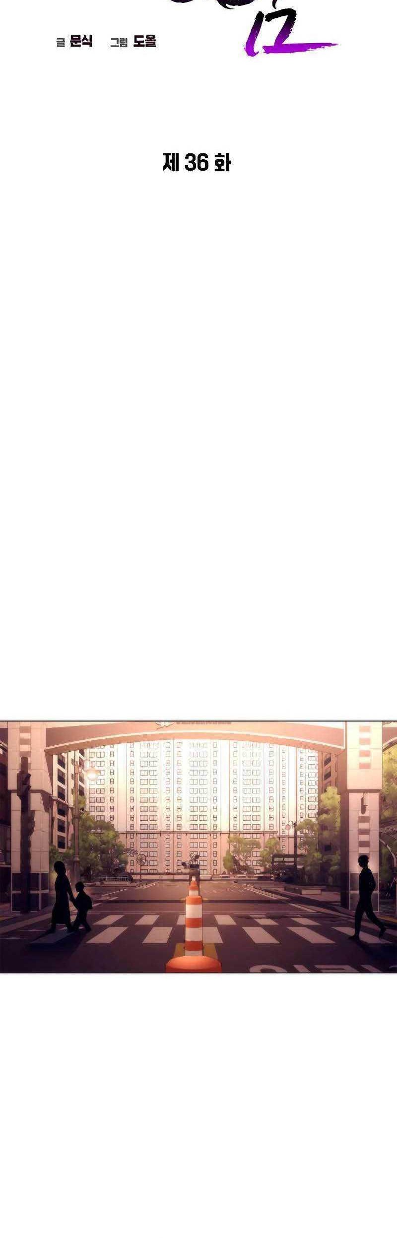 Goblin’s Night Chapter 36 halaman 38