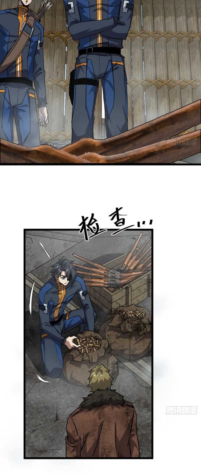 This Game Is Too Realistic Chapter 75 halaman 17