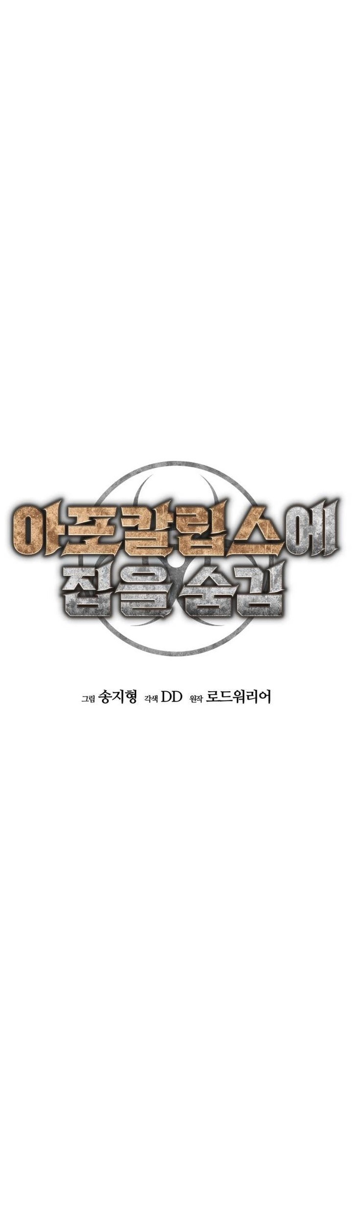 Hidden House in the Apocalypse Chapter 17 Gambar 32
