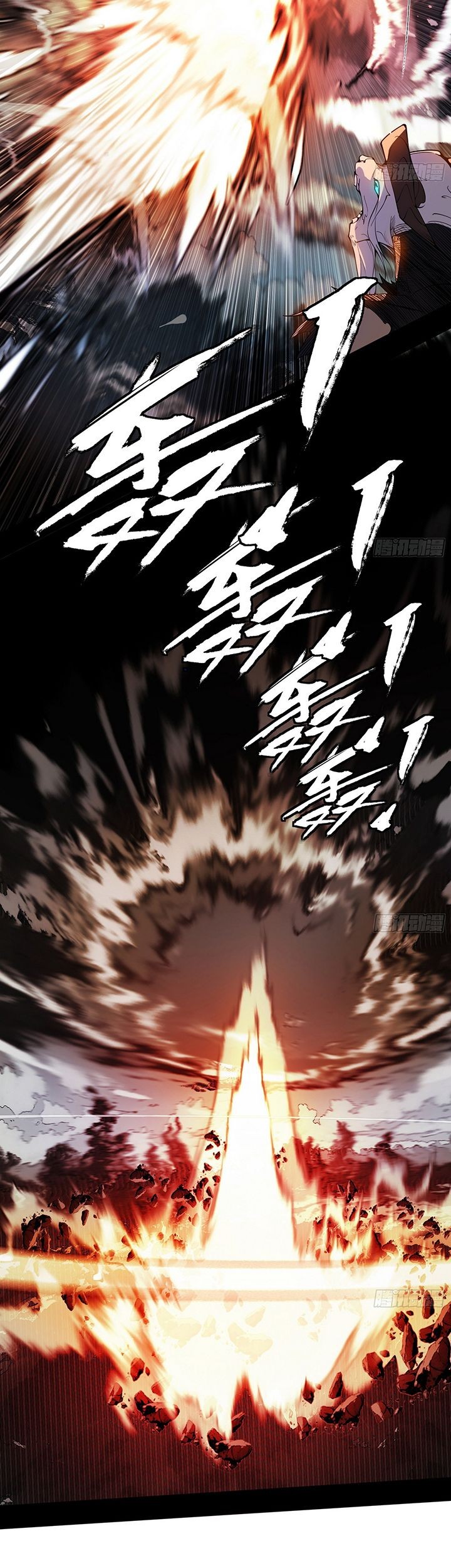 I’m An Evil God Chapter 504 halaman 26