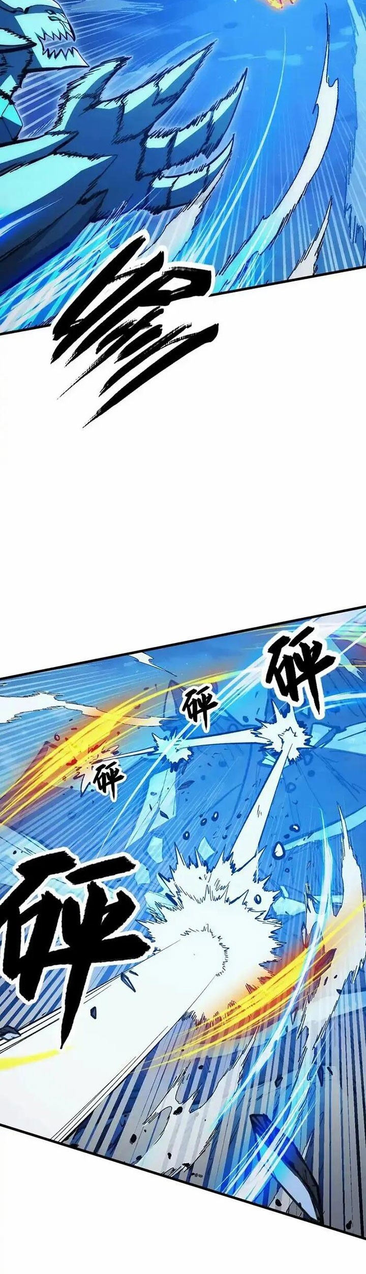 Rise From The Rubble Chapter 309 halaman 22