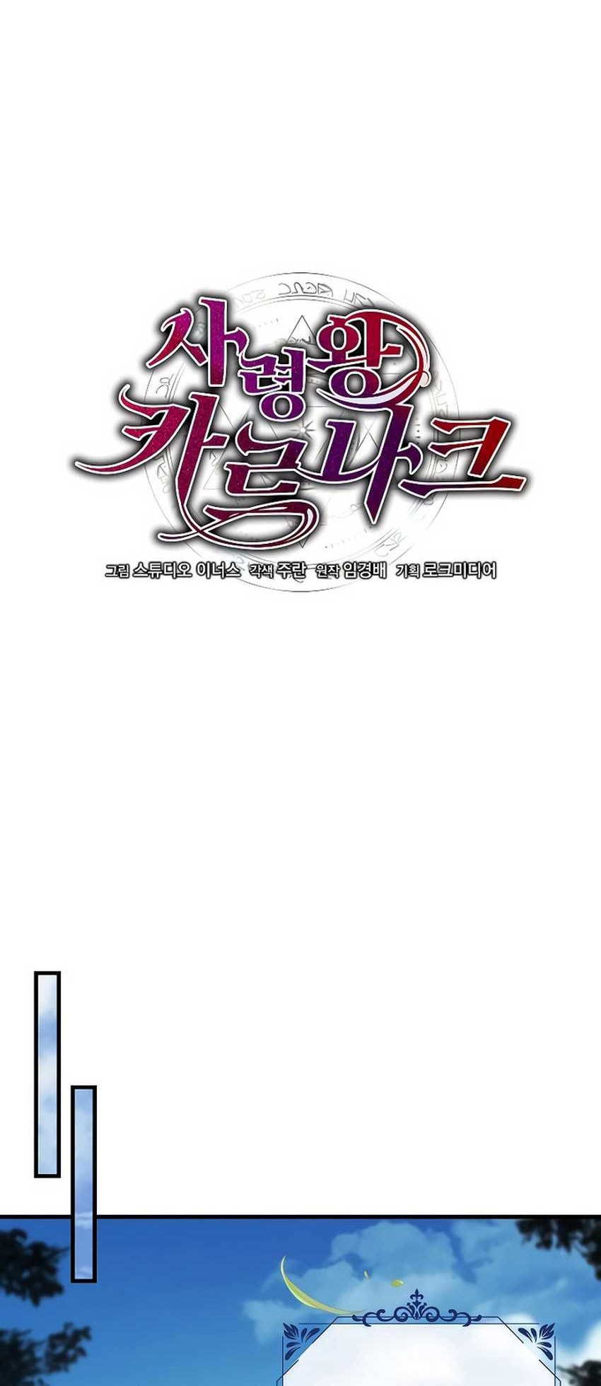 Death King Karnak Chapter 16 halaman 39