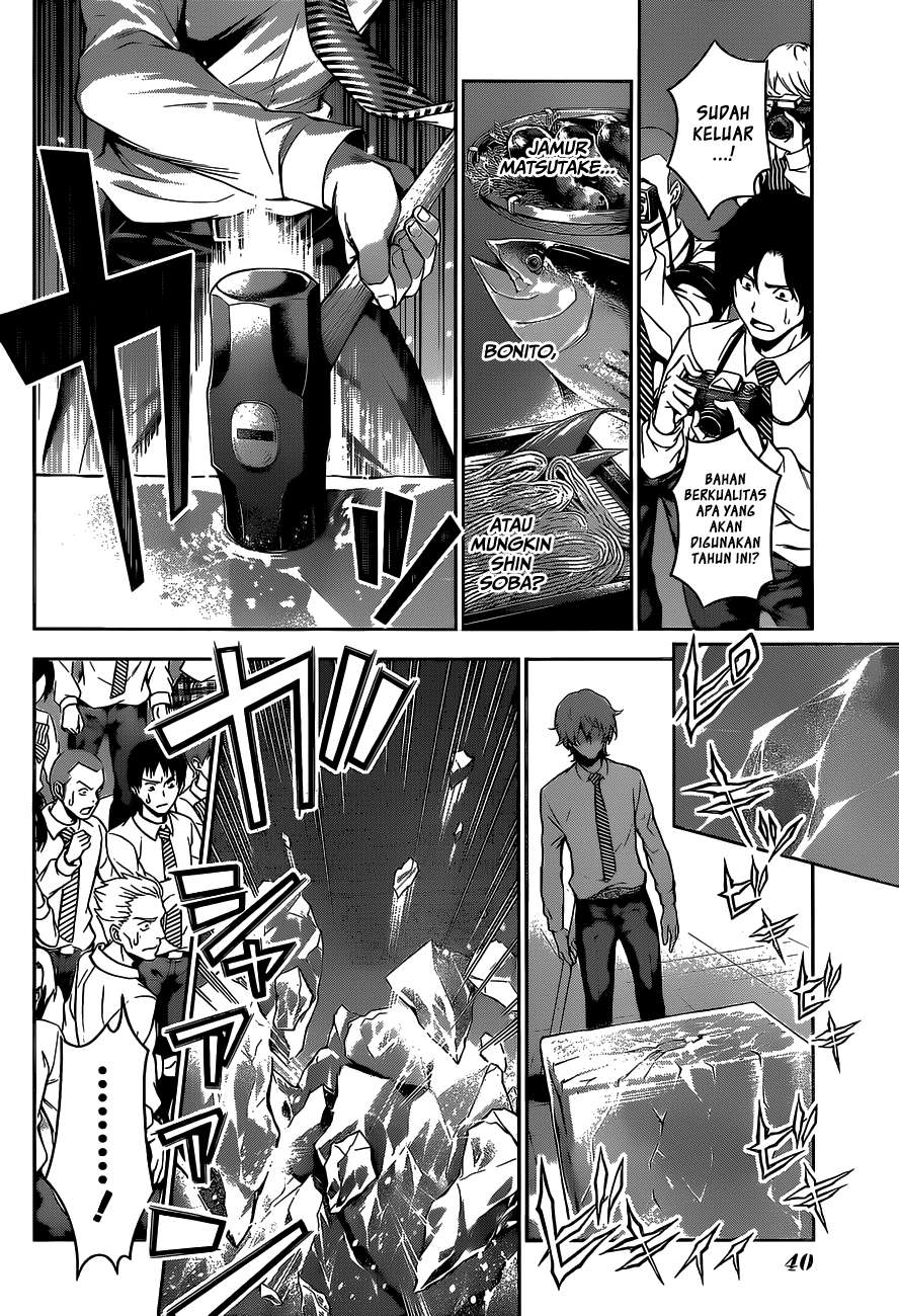 Shokugeki no Souma Chapter 093 Gambar 12