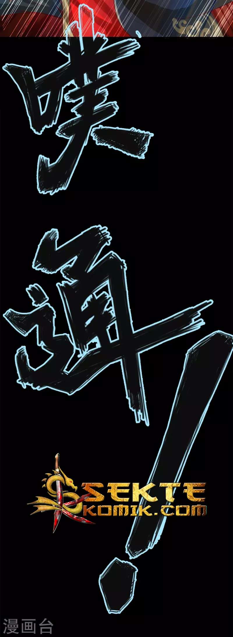 Xianwu Dizun Chapter 4 halaman 24