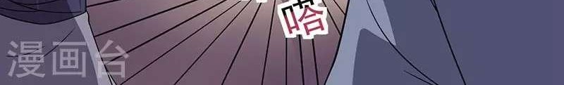 Dushi Xiaoyao Chapter 17 Gambar 16