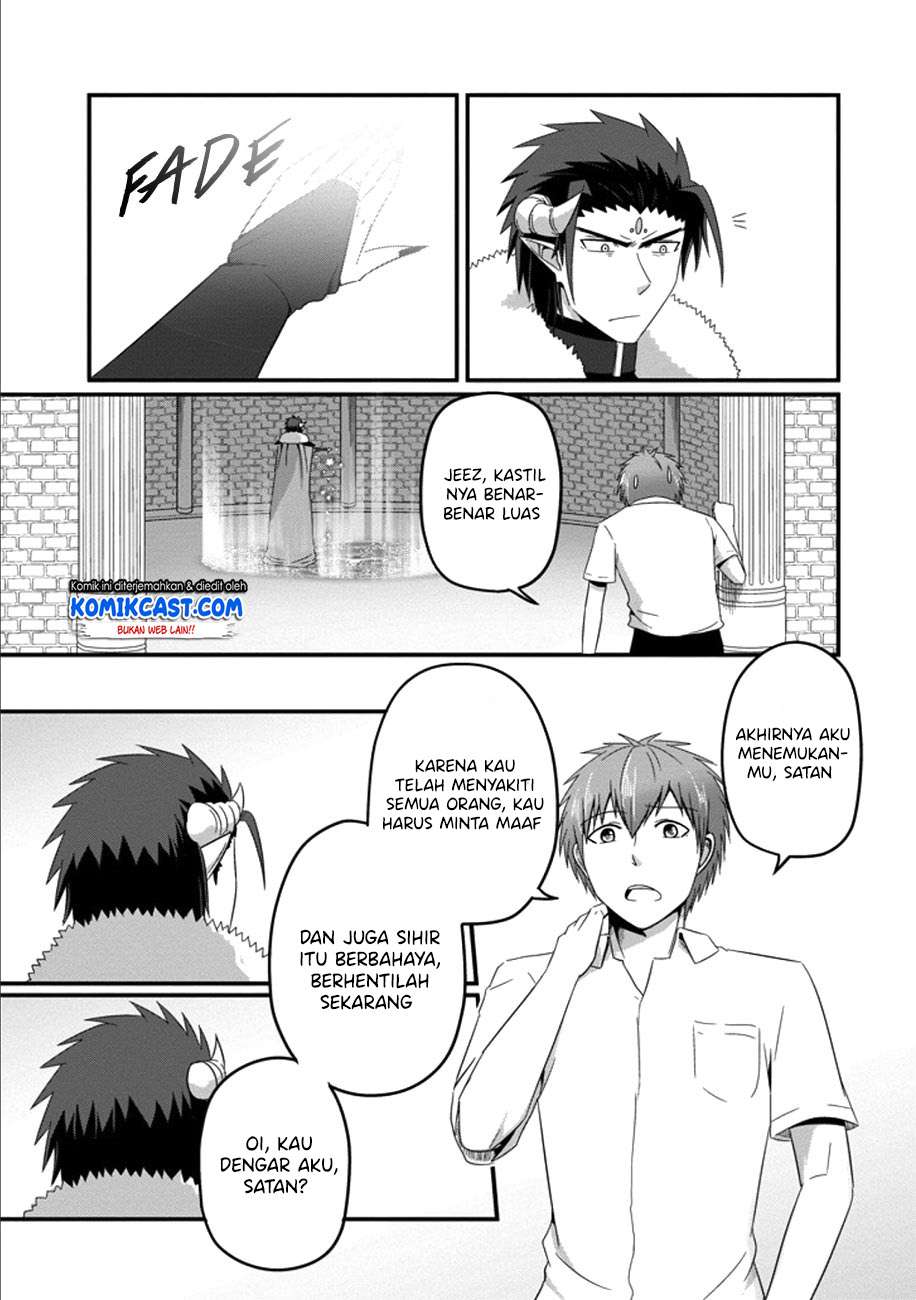 Uchi no Maou Kamimasen yo Chapter 35 Gambar 16