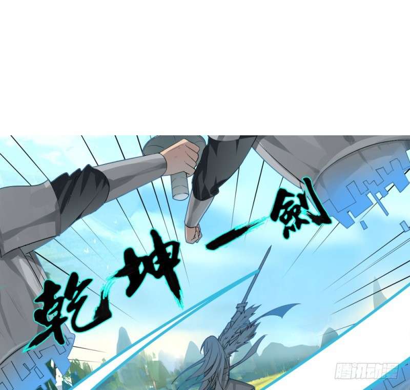 JIANREN Chapter 5 halaman 26