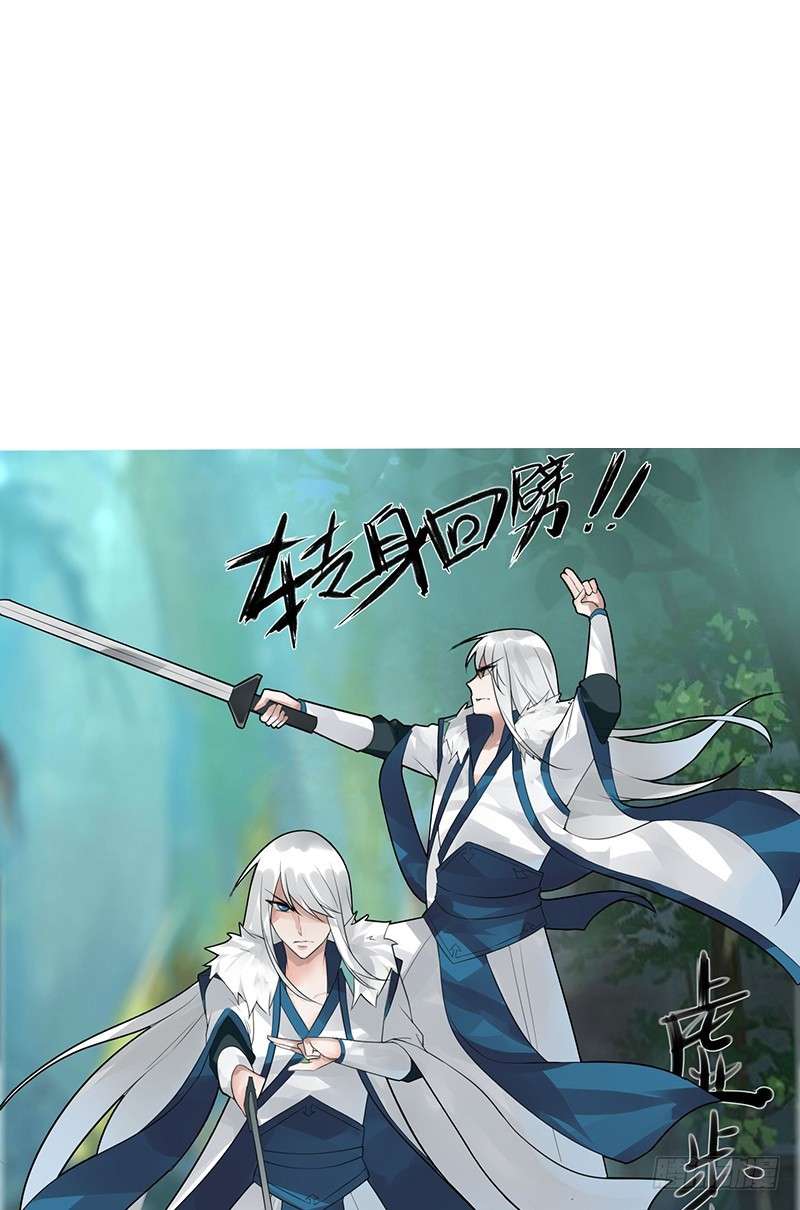 JIANREN Chapter 4 halaman 21