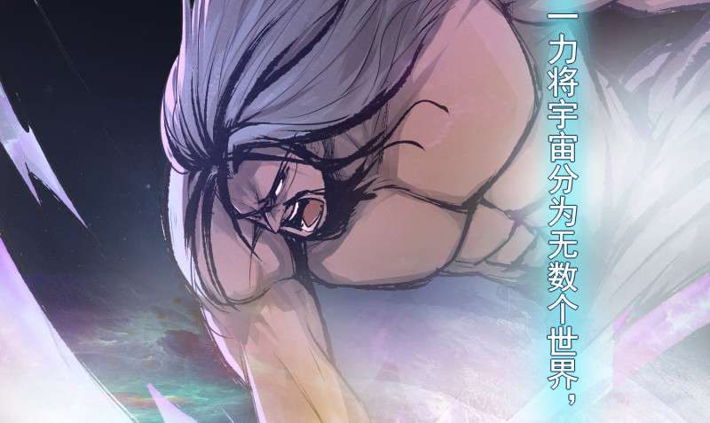 JIANREN Chapter 2 halaman 55