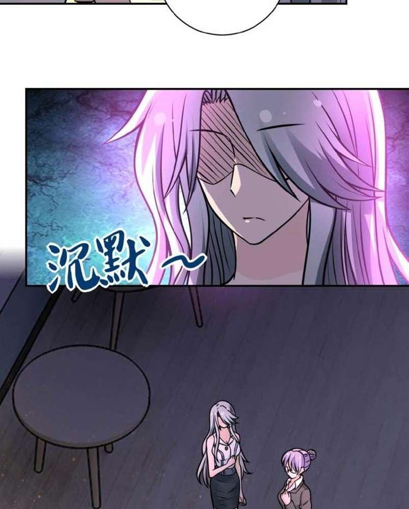 Super System Chapter 32 halaman 32