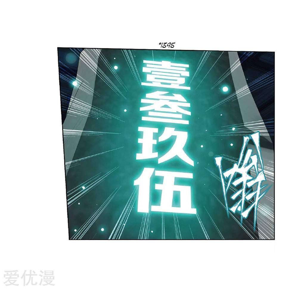 Battle Through the Heavens Chapter 268.2 Gambar 19