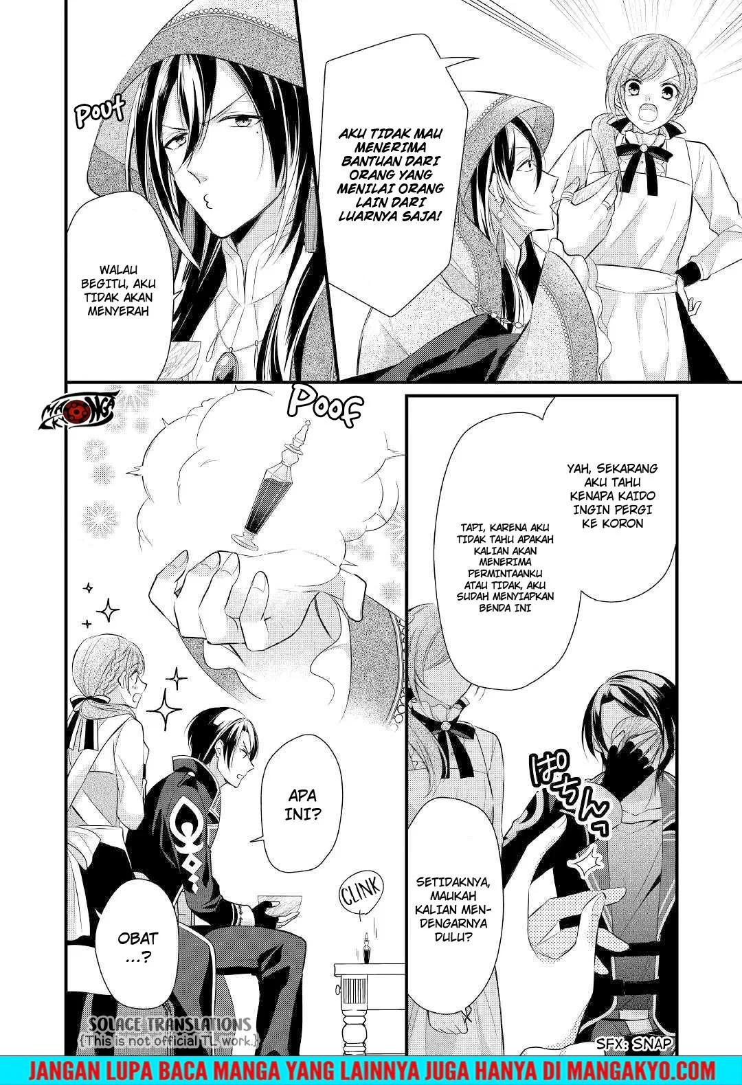 E Rank no Kusushi Chapter 11 Gambar 17