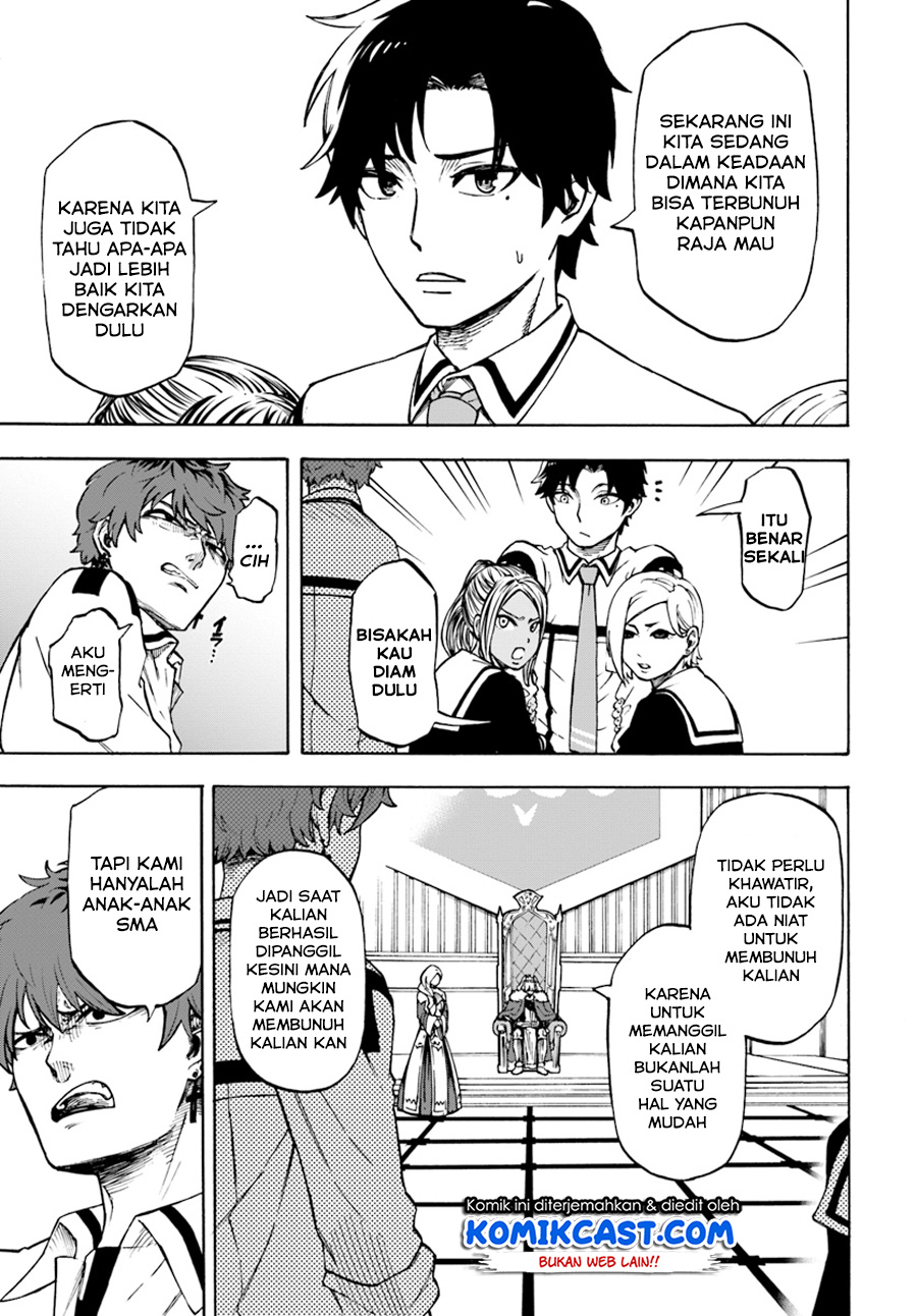 Nito no Taidana Isekai Shoukougun Chapter 01 Gambar 19