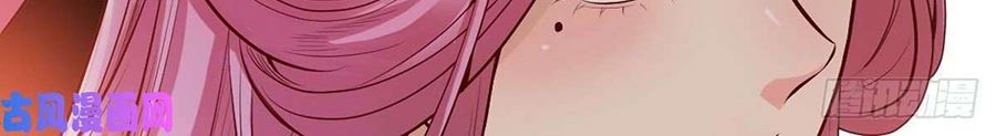 I’m An Evil God Chapter 41 halaman 30